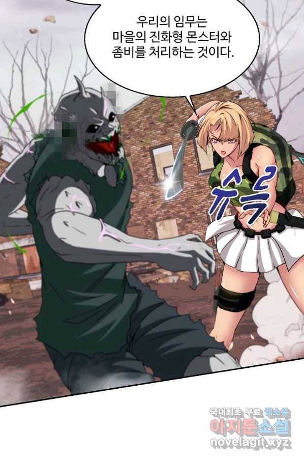 신급으로 레벨업! 21화 12