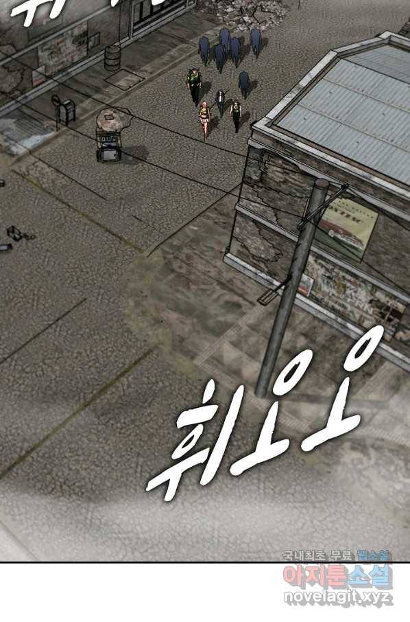신급으로 레벨업! 21화 16