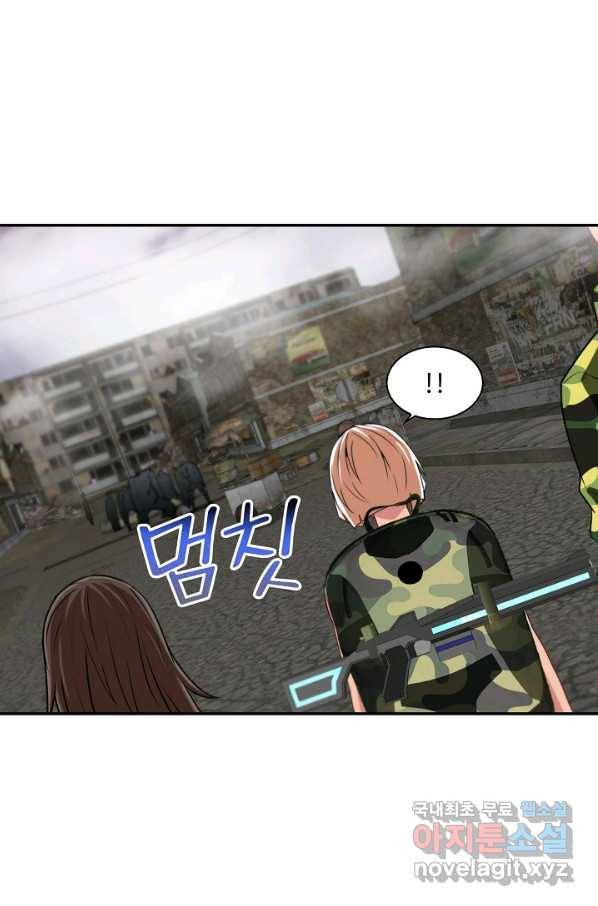 신급으로 레벨업! 21화 17
