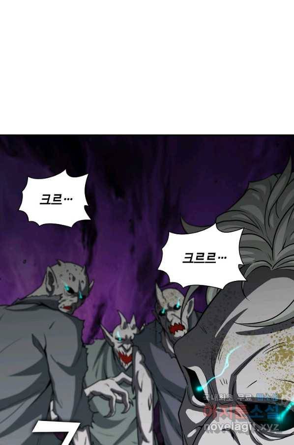 신급으로 레벨업! 21화 18
