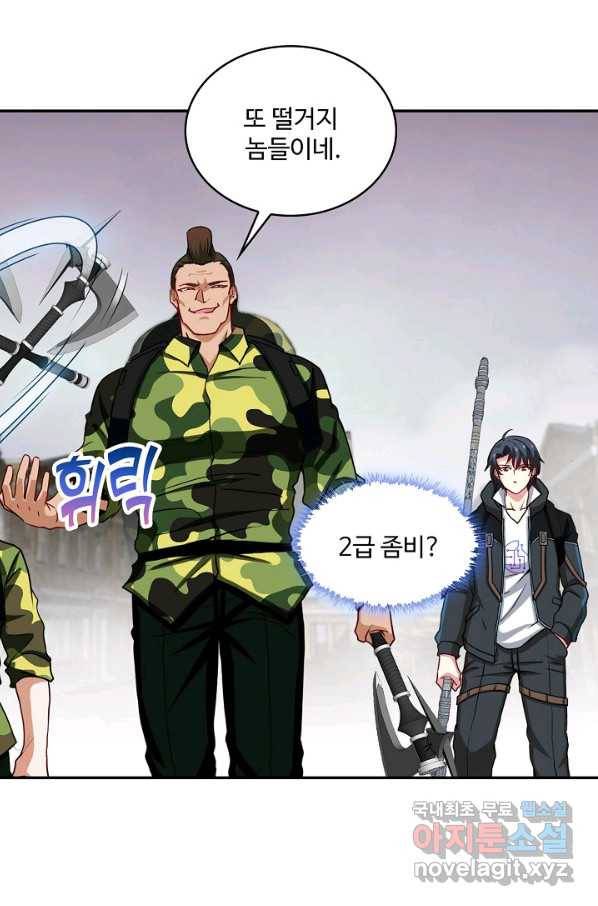 신급으로 레벨업! 21화 20