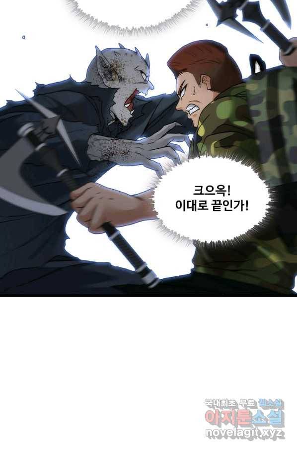 신급으로 레벨업! 21화 25