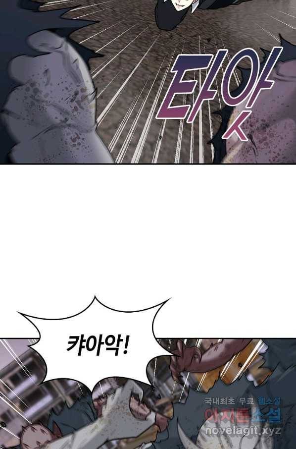 신급으로 레벨업! 21화 30