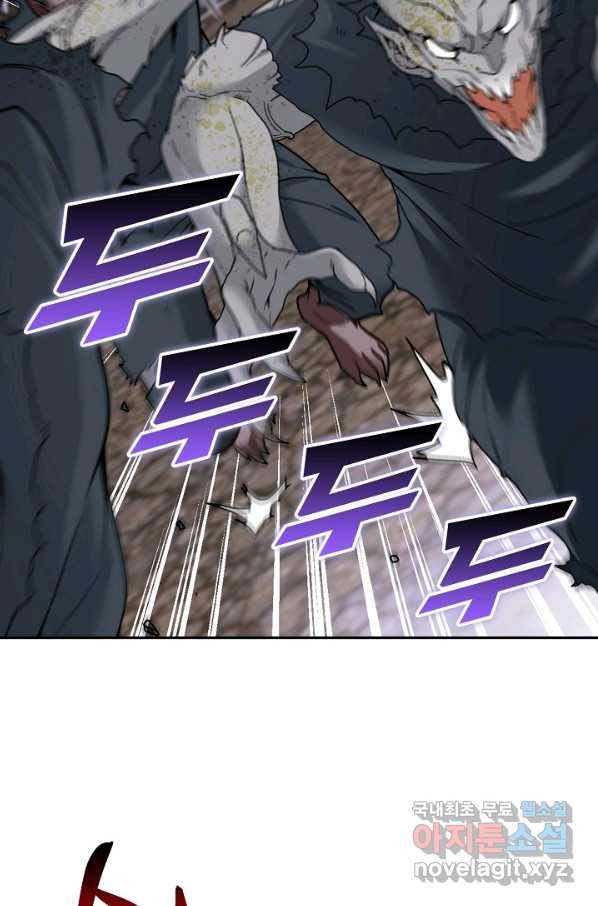 신급으로 레벨업! 21화 31
