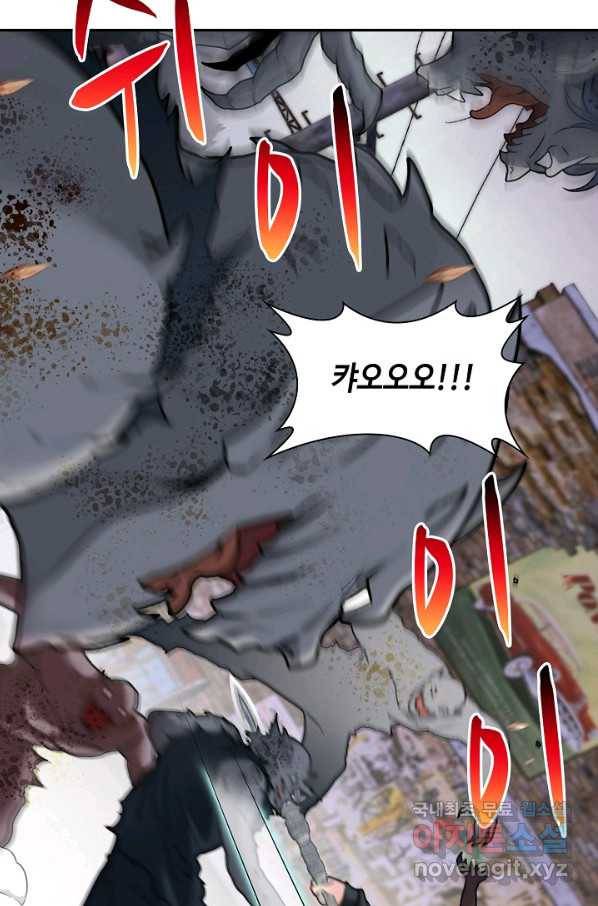 신급으로 레벨업! 21화 32