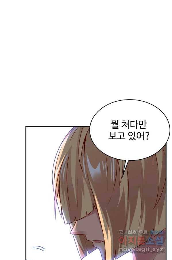 신급으로 레벨업! 21화 35