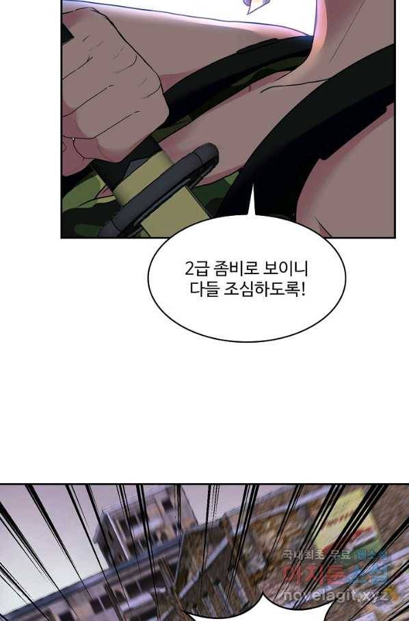 신급으로 레벨업! 21화 36