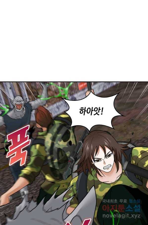 신급으로 레벨업! 21화 39