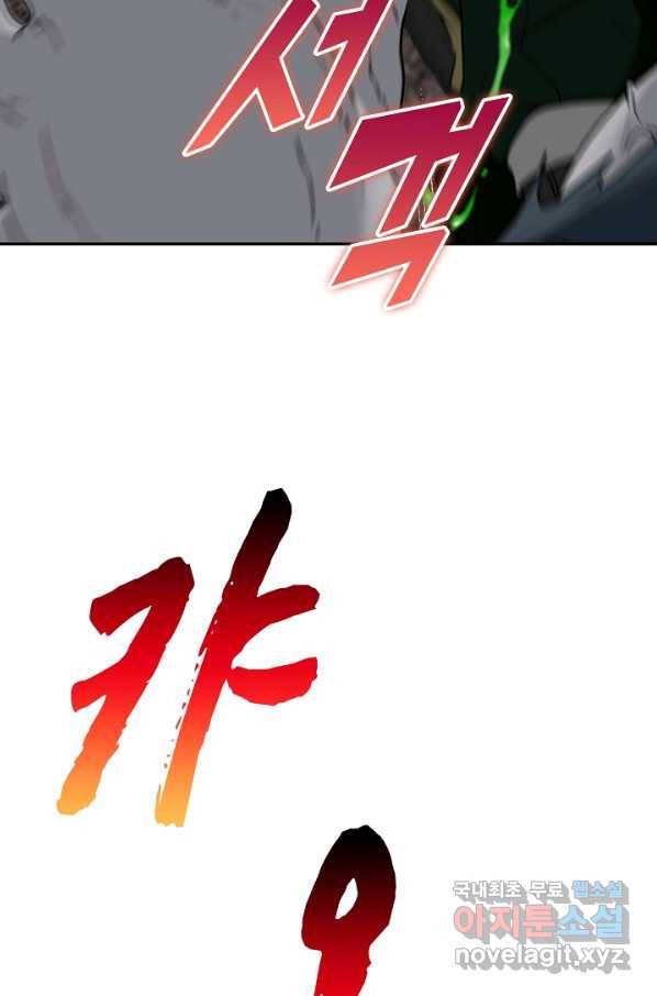 신급으로 레벨업! 21화 40