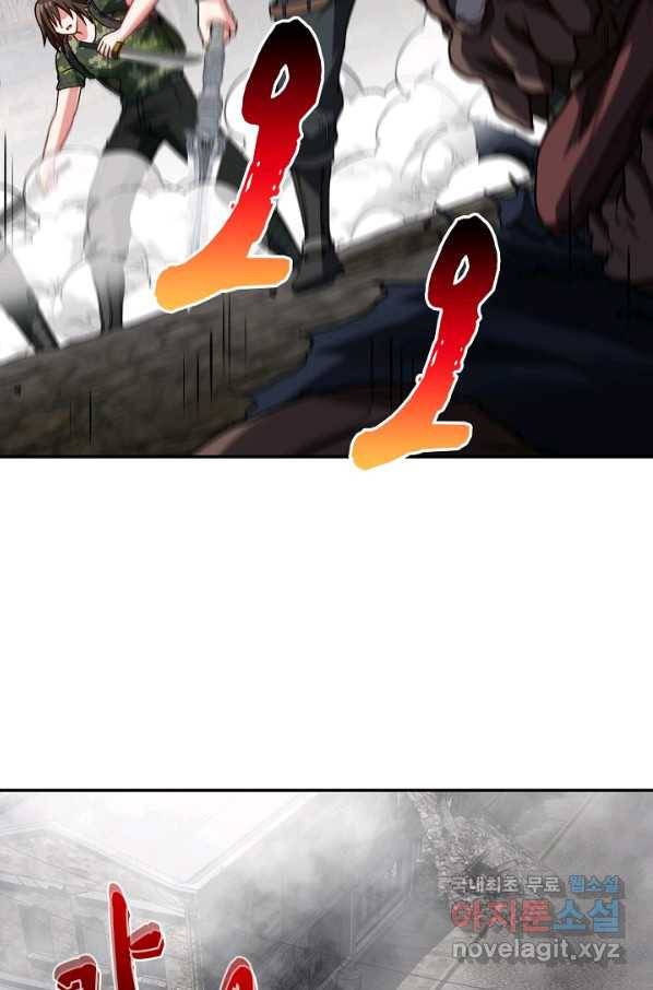 신급으로 레벨업! 21화 42