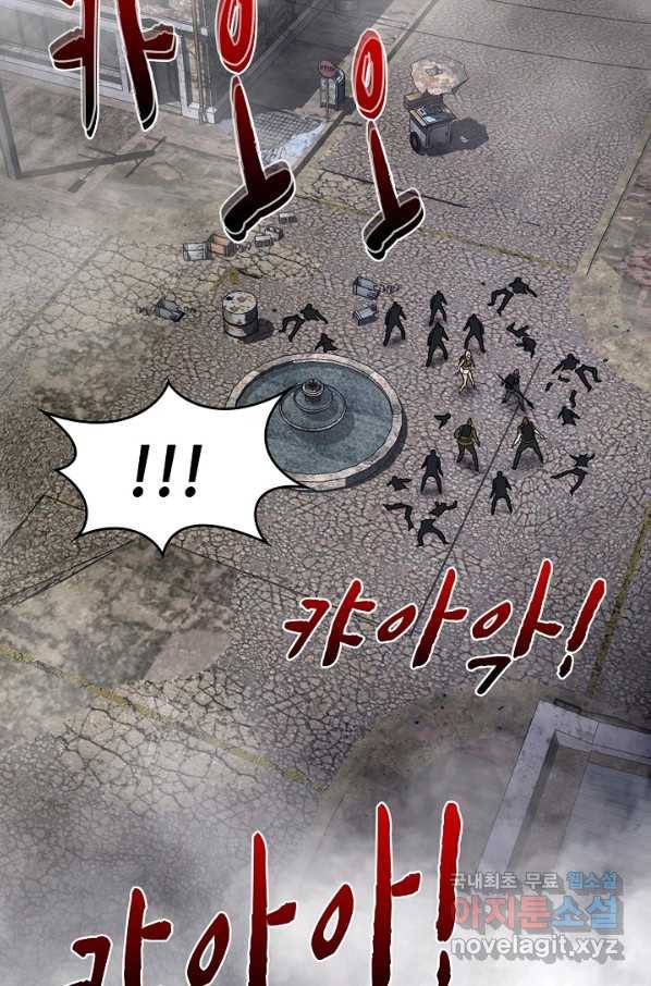 신급으로 레벨업! 21화 43