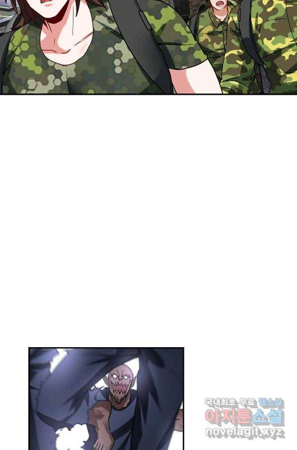 신급으로 레벨업! 21화 46