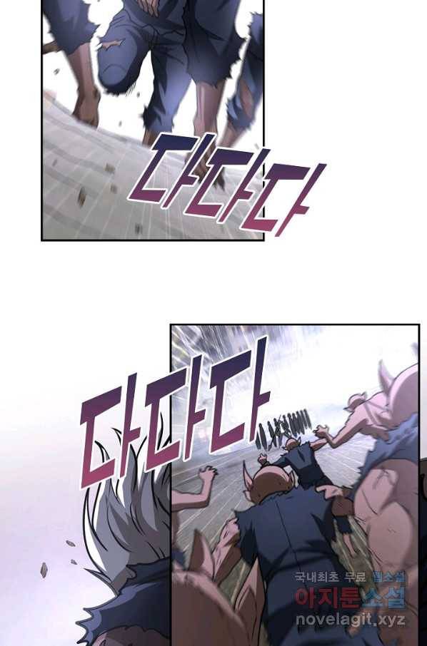 신급으로 레벨업! 21화 47