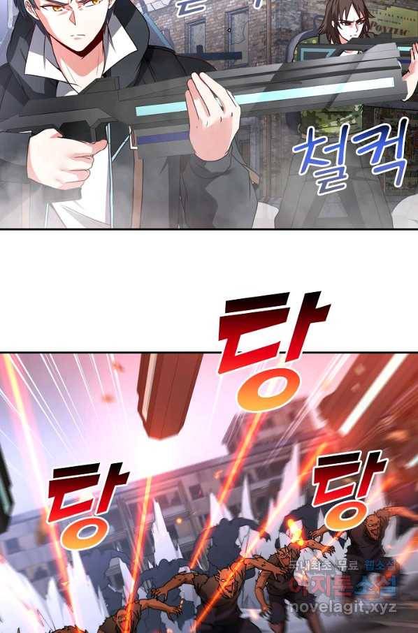 신급으로 레벨업! 21화 52