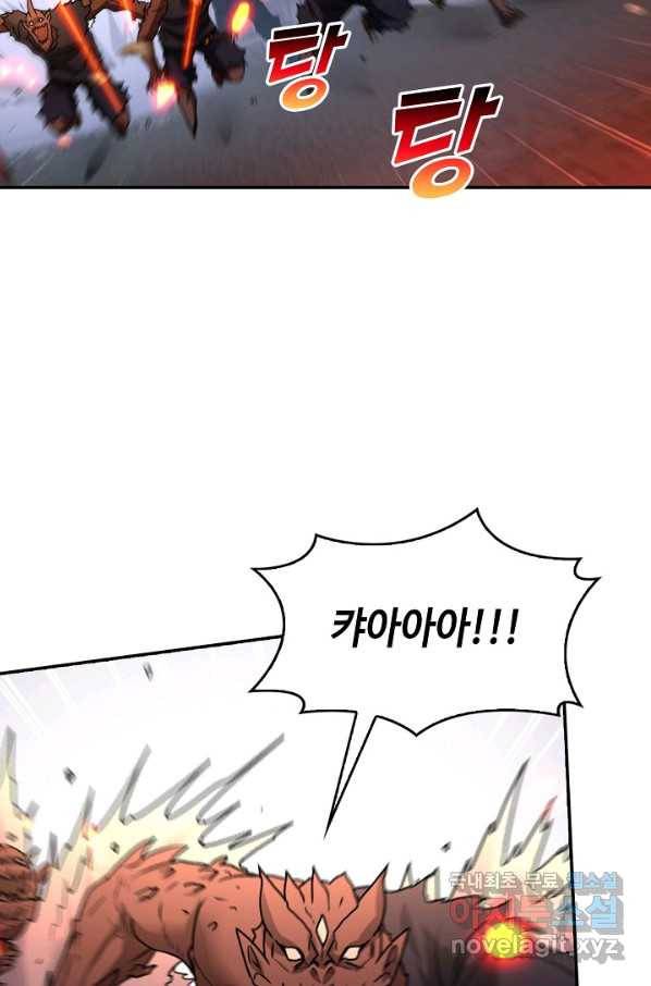 신급으로 레벨업! 21화 53