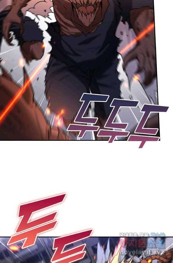 신급으로 레벨업! 21화 54