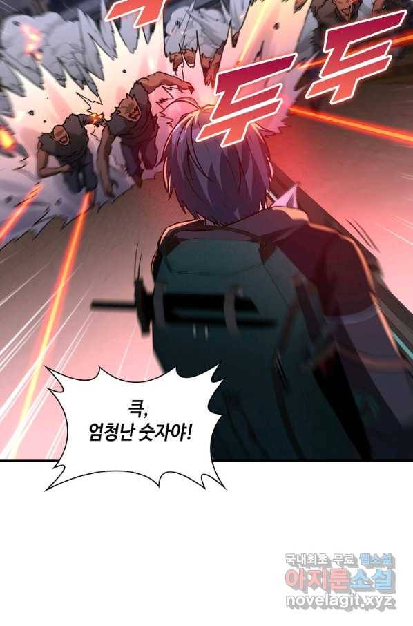 신급으로 레벨업! 21화 55