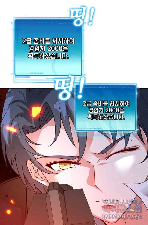신급으로 레벨업! 21화 56