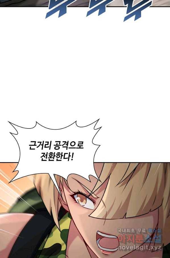 신급으로 레벨업! 21화 63