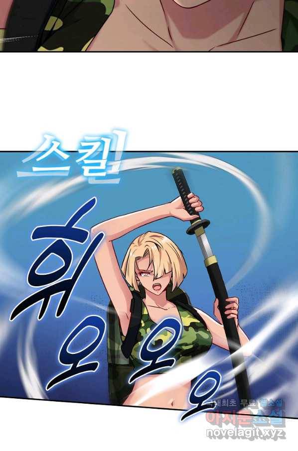 신급으로 레벨업! 21화 64