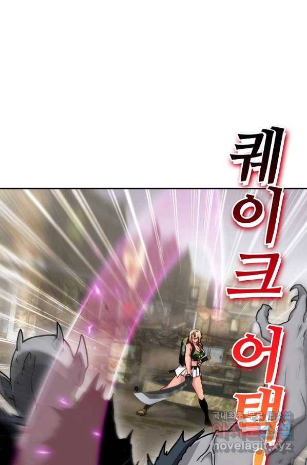 신급으로 레벨업! 21화 65