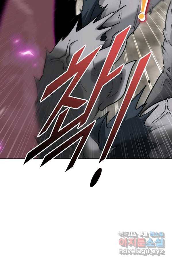 신급으로 레벨업! 21화 66