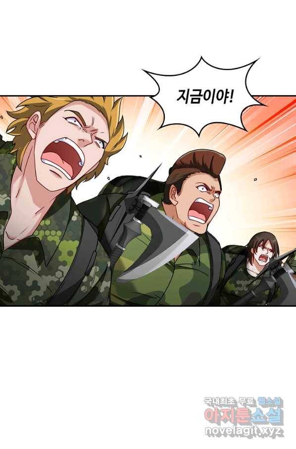 신급으로 레벨업! 21화 67