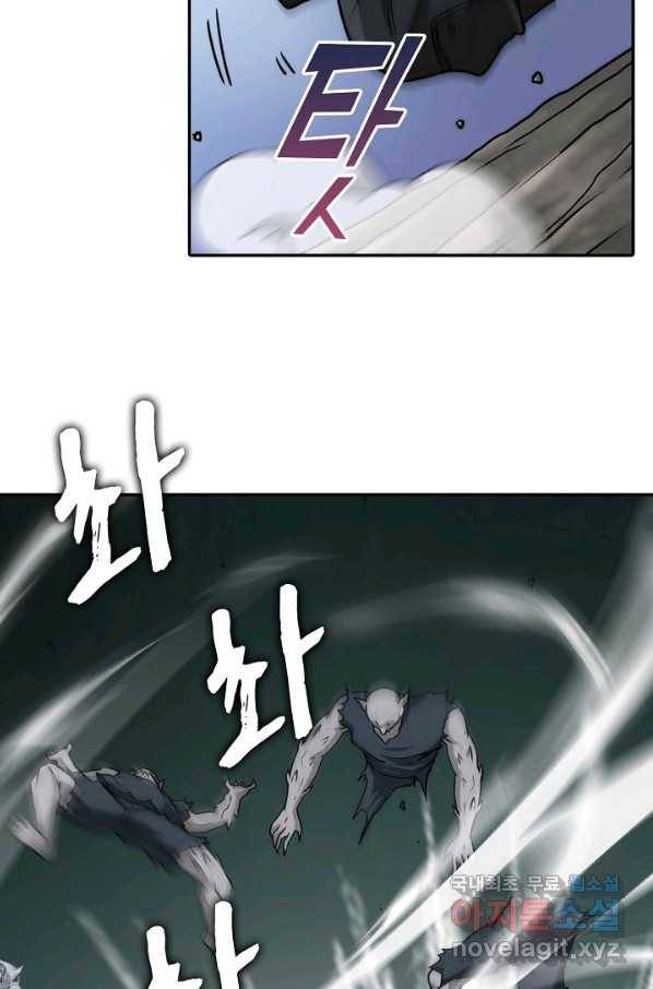 신급으로 레벨업! 21화 70