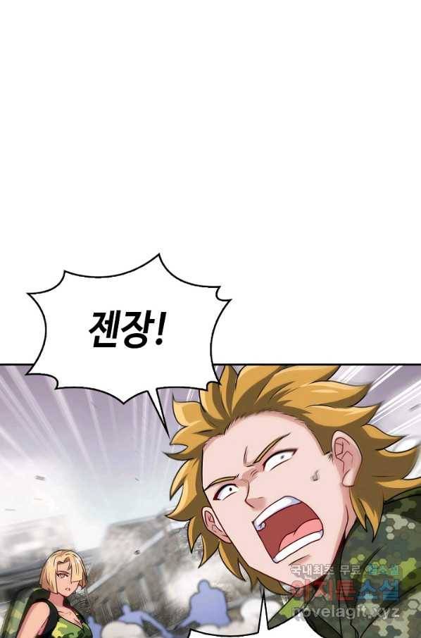 신급으로 레벨업! 21화 72