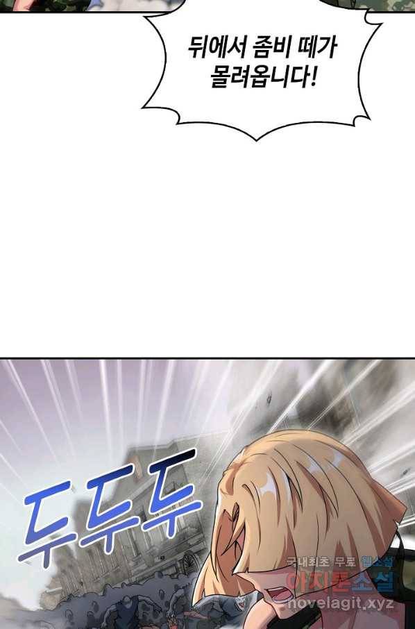 신급으로 레벨업! 21화 73