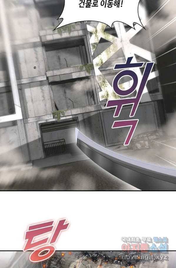신급으로 레벨업! 21화 75