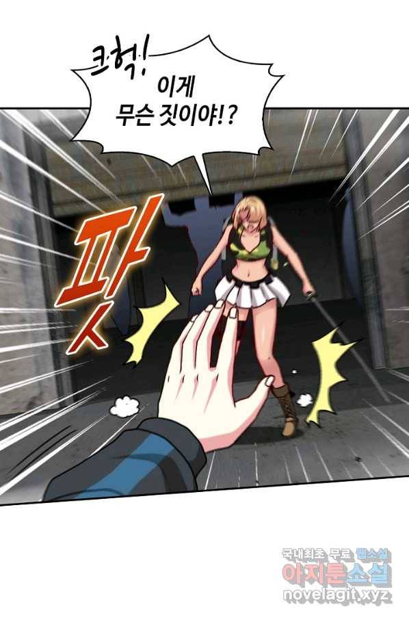 신급으로 레벨업! 21화 81