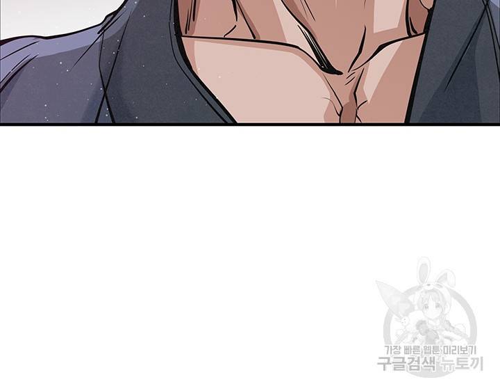 안하무인 29화 6