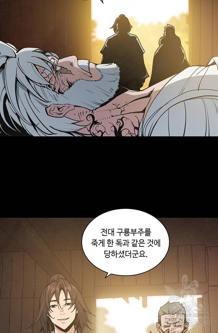 안하무인 29화 12