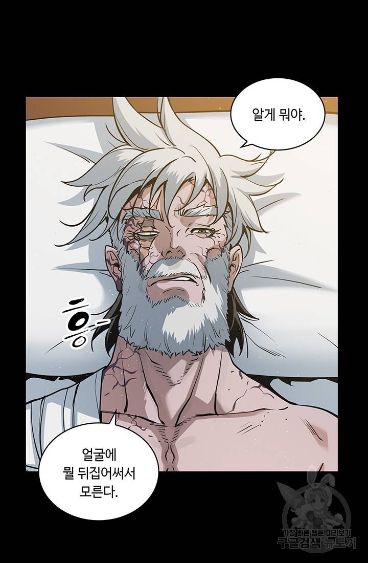 안하무인 29화 15