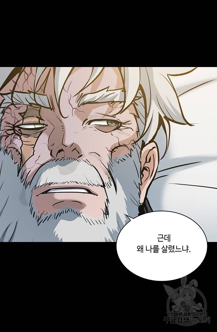 안하무인 29화 16