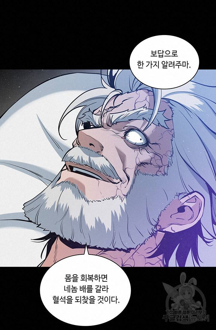 안하무인 29화 18