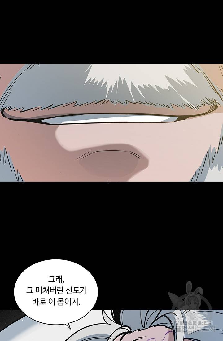 안하무인 29화 23