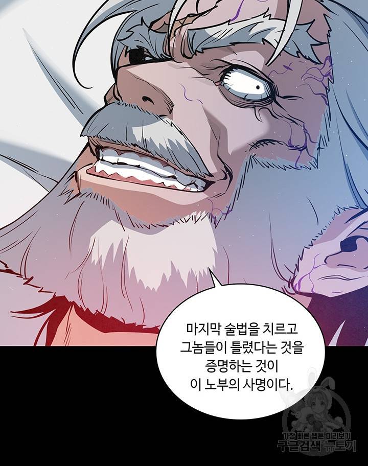 안하무인 29화 24