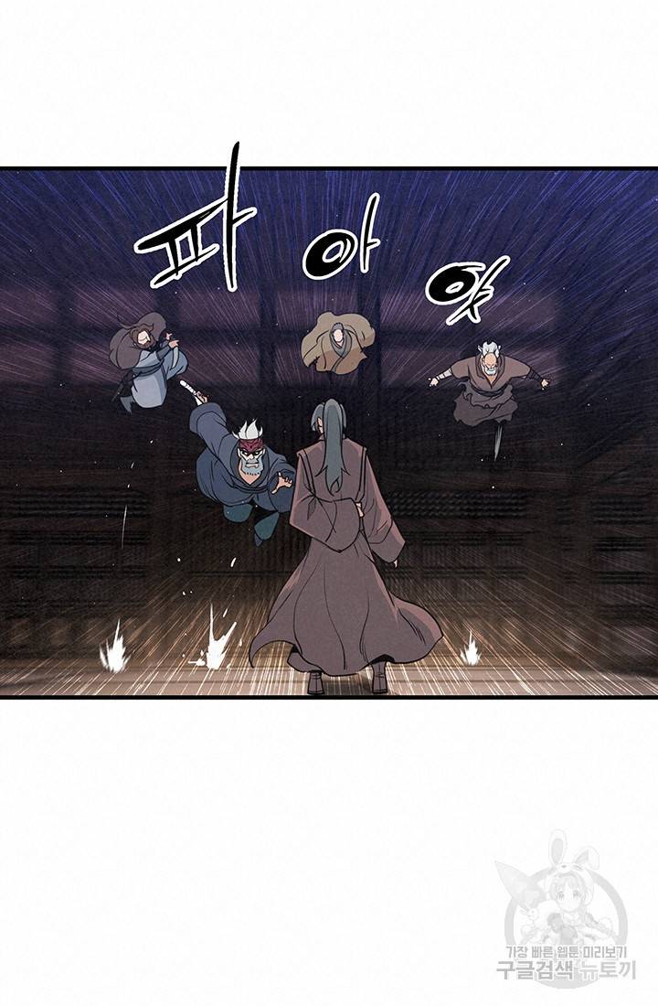 안하무인 29화 36