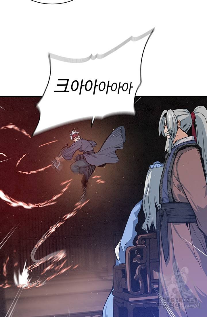 안하무인 29화 40