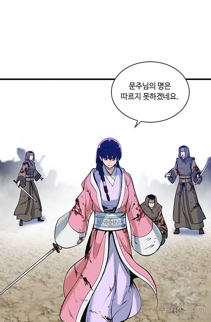 안하무인 29화 63