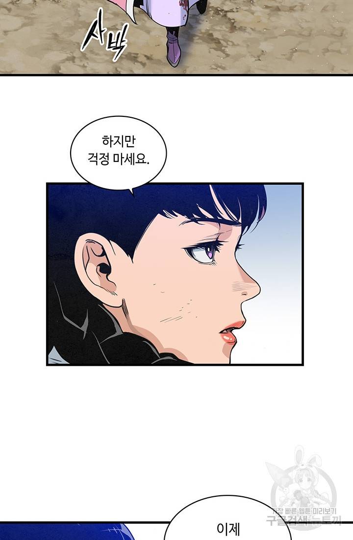 안하무인 29화 64