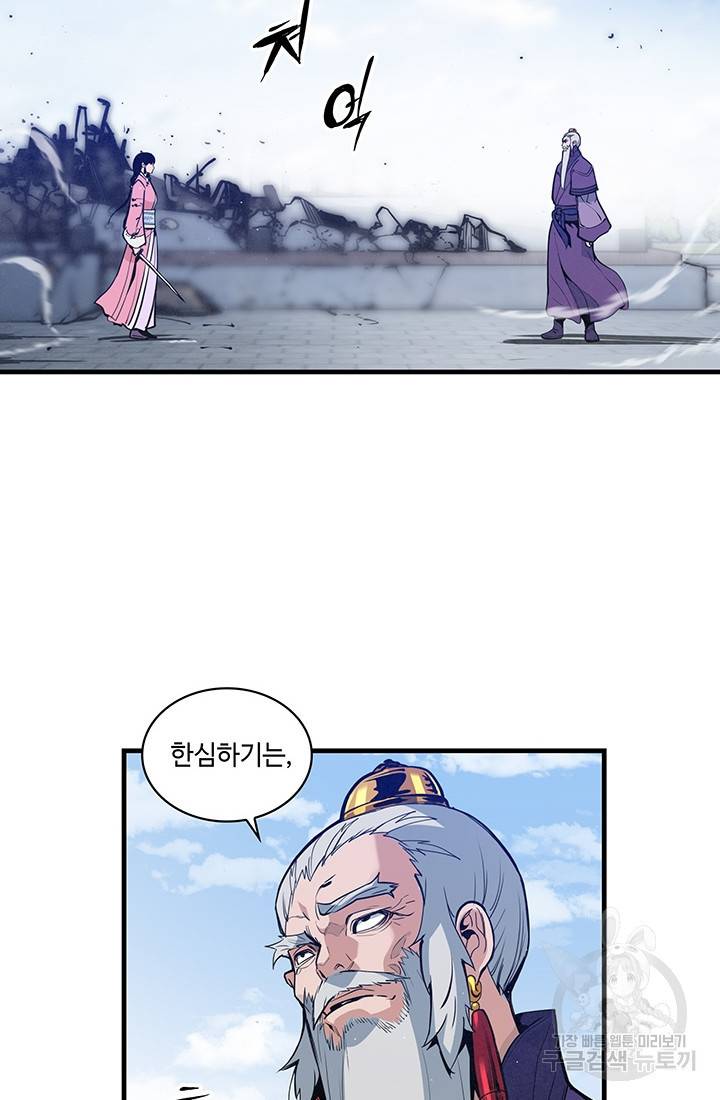 안하무인 29화 66