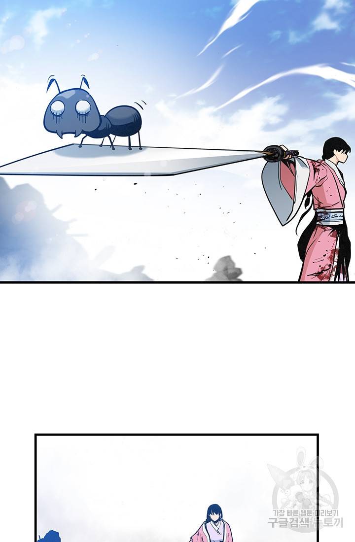 안하무인 29화 76