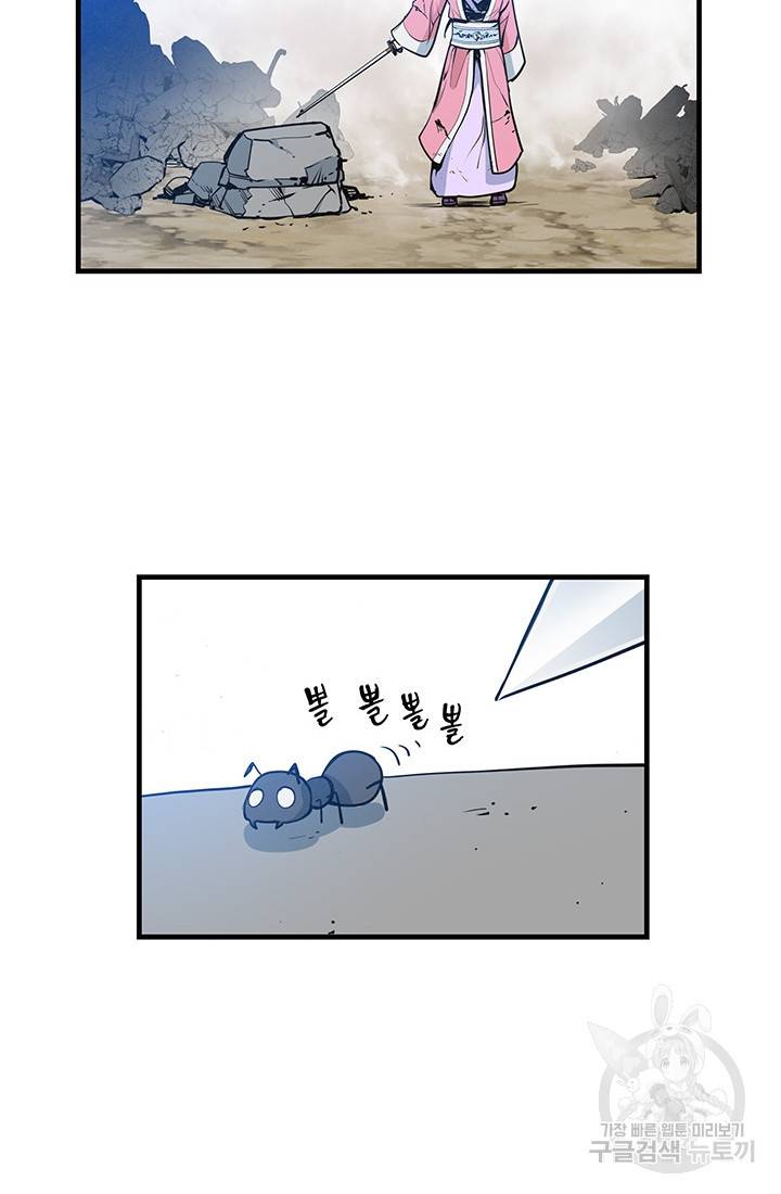 안하무인 29화 77