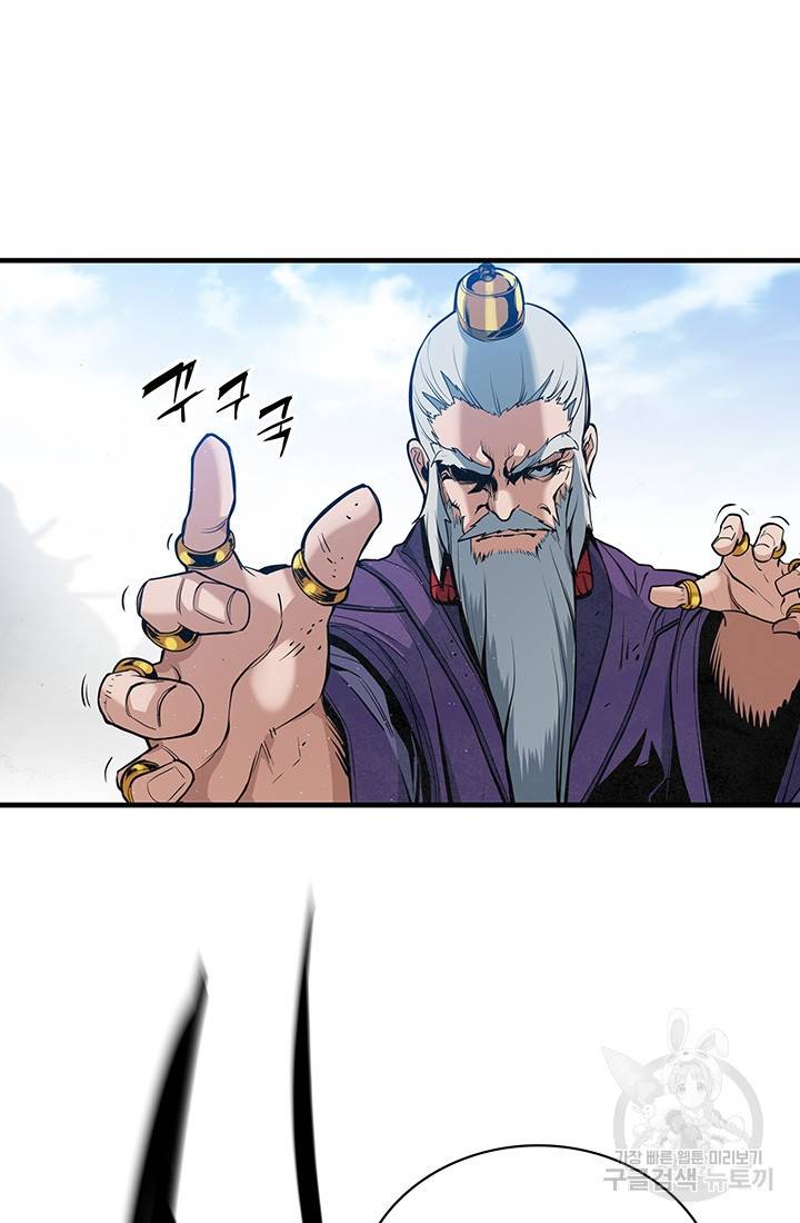안하무인 29화 80