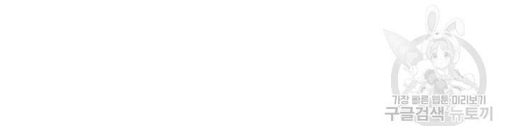안하무인 29화 85