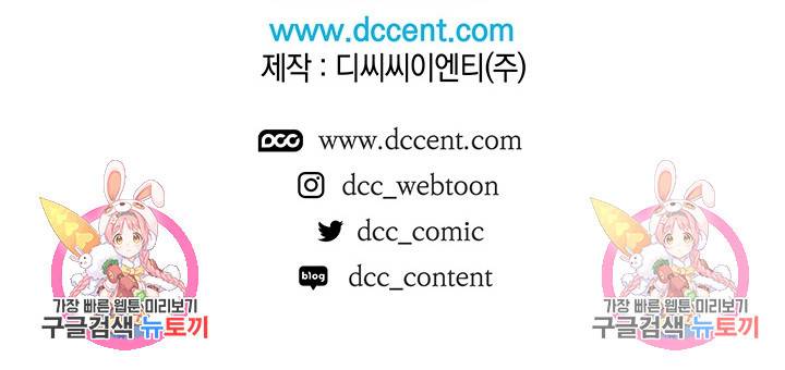 안하무인 29화 87