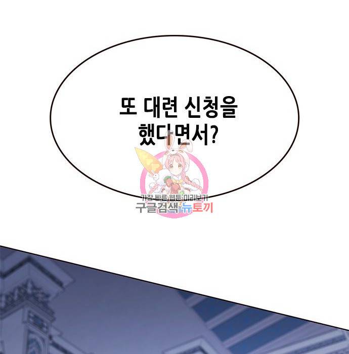 일렉시드 200화 1